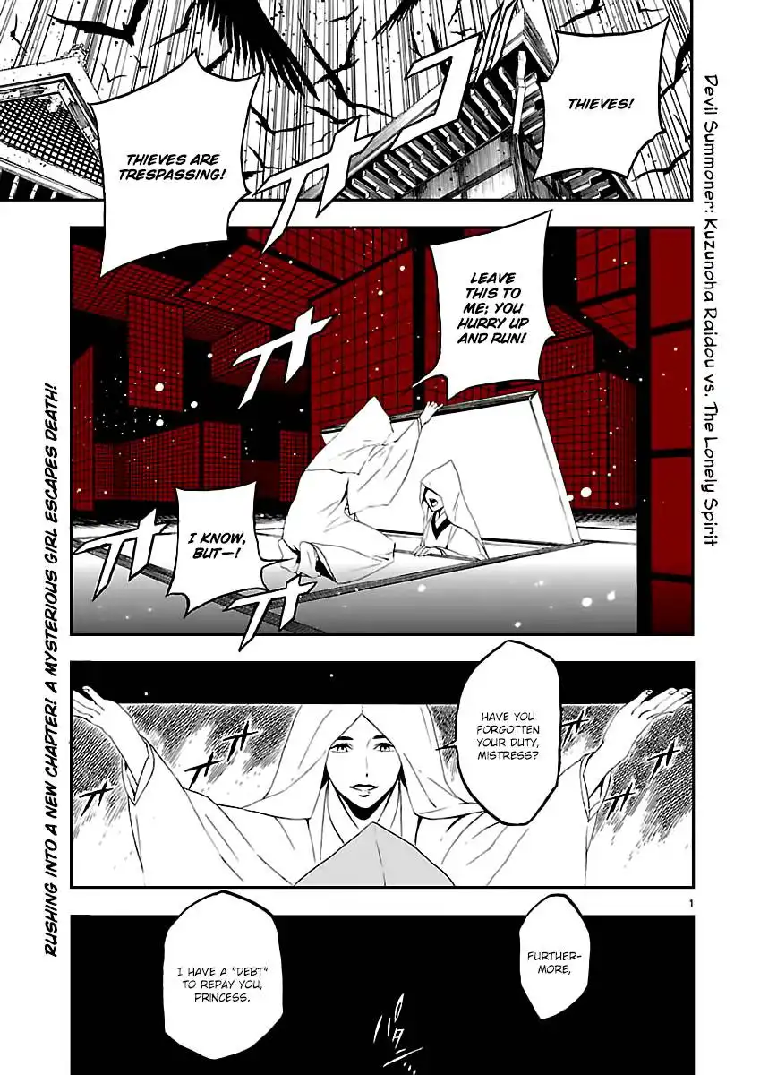 Devil Summoner - Kuzunoha Raidou Tai Kodoku no Marebito Chapter 5 2